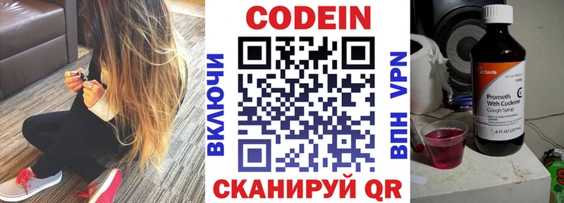 Кодеин Purple Drank  Венёв 