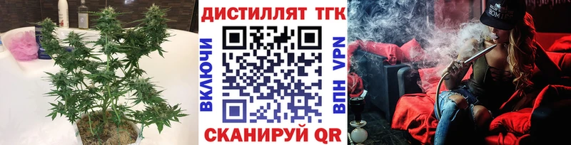 Дистиллят ТГК концентрат  Венёв 
